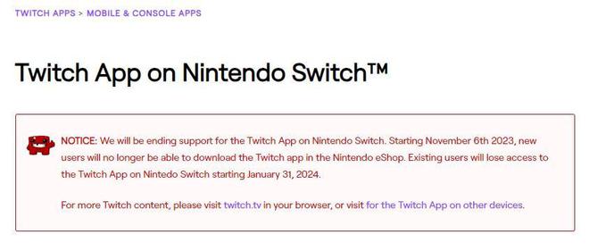 直播平台Twitch宣布终止NS版服务 应用即将下架