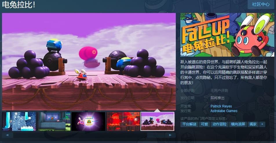 《电兔拉比！》Steam页面上线 发售日待定