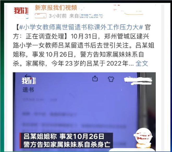 23岁女教师走了，揭开了老师不务正业真相，愿天堂只有教书育人！