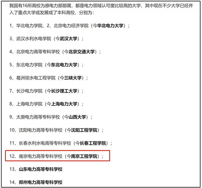 电气太火了，600分报二本，怕的不是高分，而是被其他专业录取了