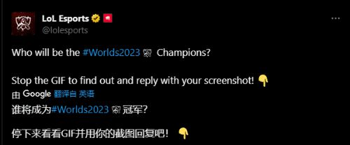 快来预测一下！谁才是《lol》S13世界总决赛冠军