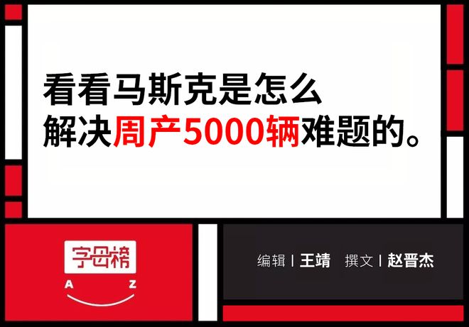 差点让马斯克完蛋的“产能地狱”，轮到余承东了