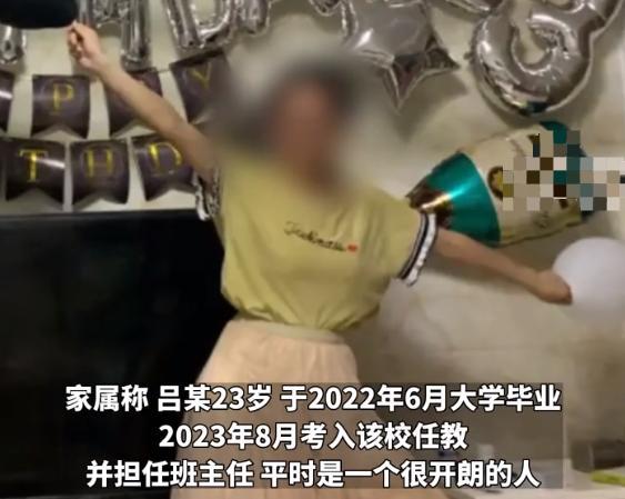 郑州23岁小学女教师自杀，留遗书称课外工作压力大，警方已介入