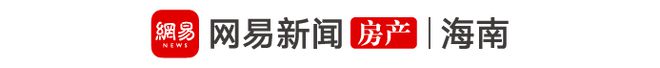 6小时、75轮！海口再现抢地大战！国企10亿拿下百亩宅地！