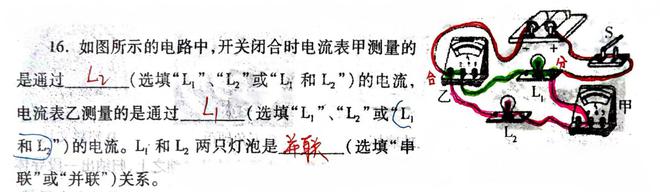 一法彻底解决初中物理顽固性错误！实物电路图中极具迷惑的陷阱