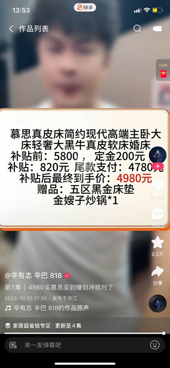 慕思打起价格战，过万的床垫直播间低价促销，引发经销商群体不满