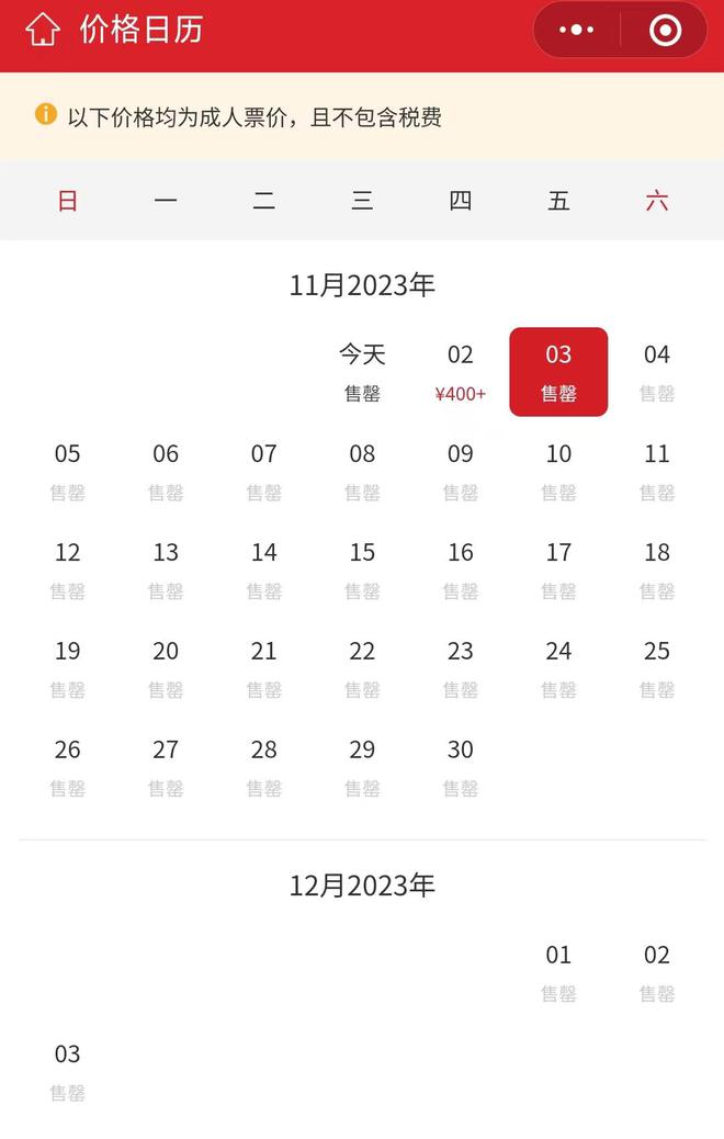 独家｜停售3日以后机票！桂林航空怎么了