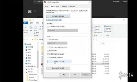 恶灵附身win11闪屏怎么办-恶灵附身win11闪屏解决方法