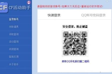 cf一键领取怎么用-cf一键领取介绍