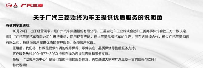 大败局！突然宣布：退出中国市场！日本汽车巨头“黯然离场”