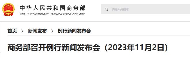 商务部：第六届进博会参展企业数量为历届之最