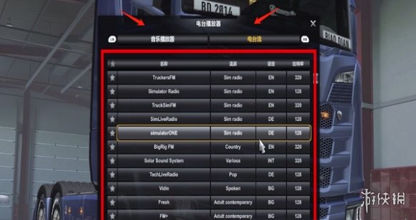 欧洲卡车模拟2怎么听歌-欧洲卡车模拟2听歌方法介绍