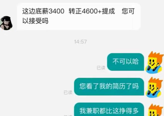 硕士一抓一大把？985硕士应聘吐槽薪资仅3400，HR的话扎心了