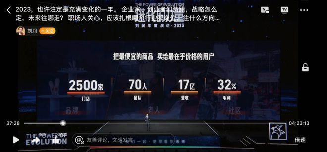 刘润年度演讲引质疑背后：6小时线下课收费60万，1场或创收4500万