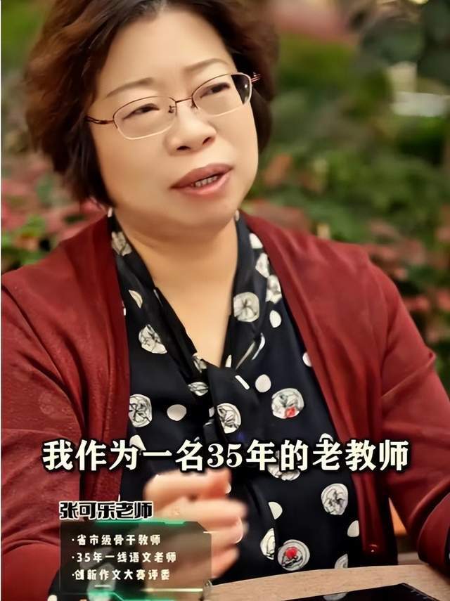 终于有人站出来发声！35年教龄老师呼吁，取消与教育无关的任务