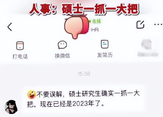 985应届硕士吐槽薪资3400，还没兼职赚的多，HR称硕士一抓一大把