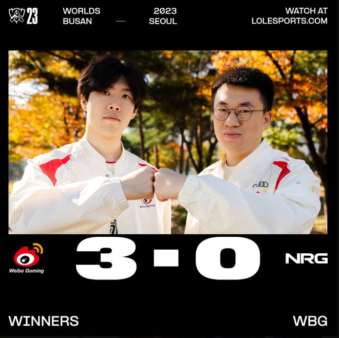 LOL-S13：全员状态极佳！WBG 3-0战胜NRG成功晋级S13四强