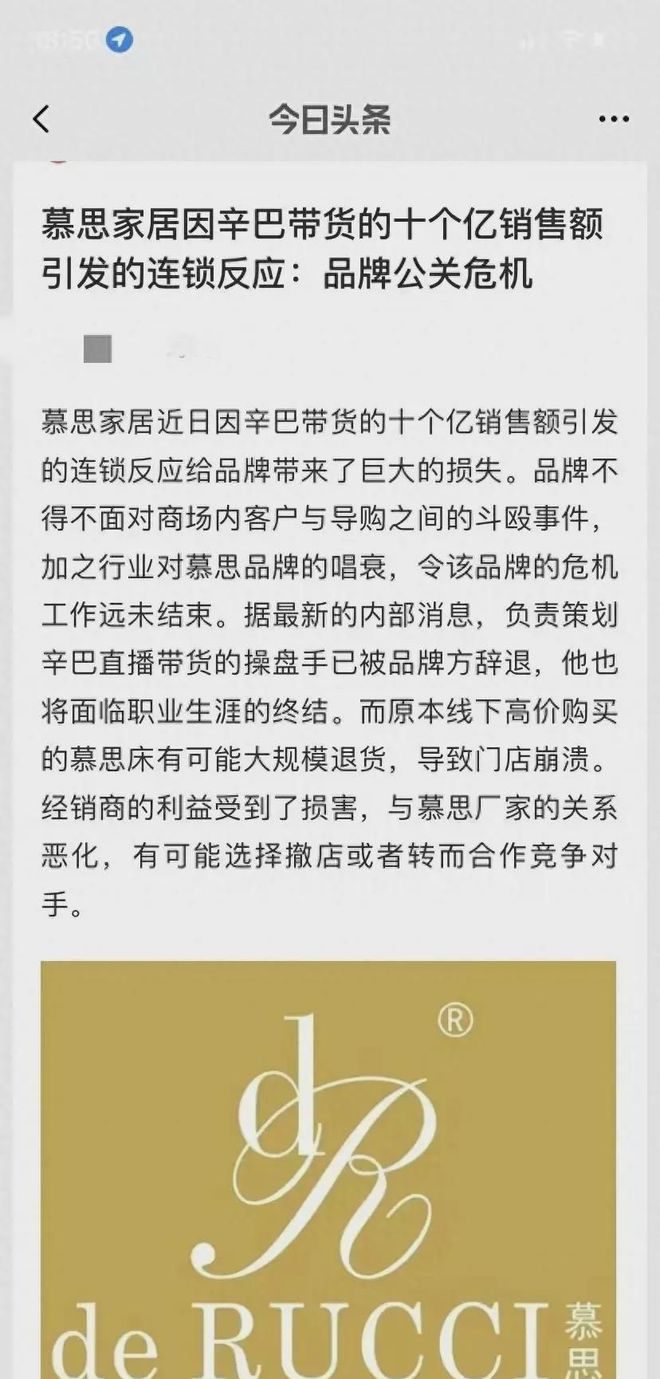 慕思床垫遭受巨大损失，经营彻底陷入危机，你绝对不可错过的故事