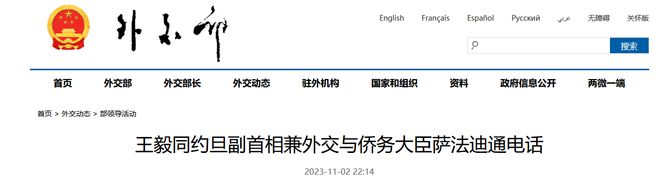 王毅：巴勒斯坦和以色列民众的生命同等重要，人道灾难不应再继续下去