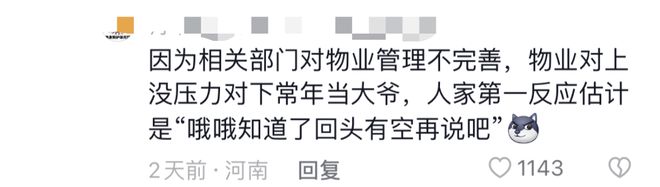 “熊孩子救了全楼人的命”！青岛一电工巧破悬案，得知原因后背发凉