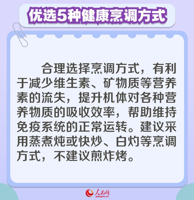 秋冬季呼吸道疾病高发 一组数字告诉你孩子如何吃出免疫力