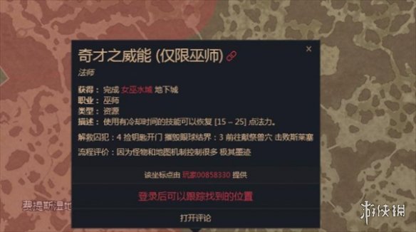 暗黑破坏神4威能小号能用么-威能小号能用么说明