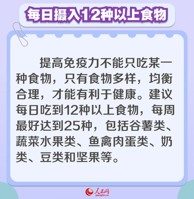 秋冬季呼吸道疾病高发 一组数字告诉你孩子如何＂吃＂出免疫力