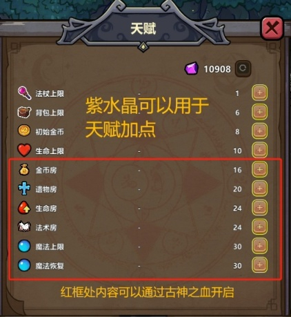 魔法工艺攻略汇总-魔法工艺怎么玩