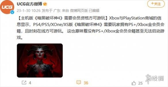 暗黑破坏神4ps4版要开会员吗-ps4版要开会员吗说明