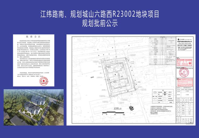 太炸裂！南通主城地块规划曝光，5层洋房、仅8户！