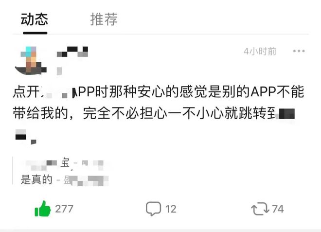 现在看手机都得稳稳端着，生怕动一下就跳转电商app了