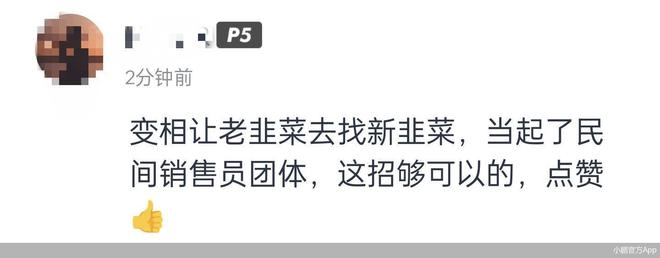 小鹏P5解决方案出炉：2万元同品牌购车补贴，自用转让均可 车主：“让‘老韭菜’找‘新韭菜’？”