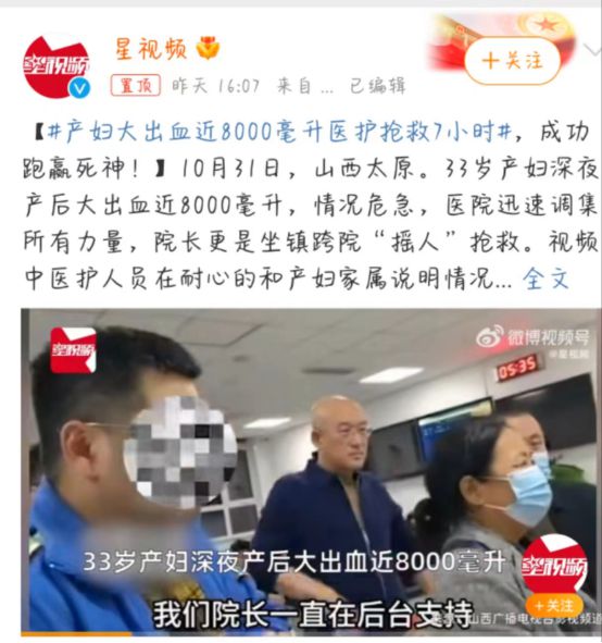 产妇大出血近8000毫升医护抢救7小时，如何做好产后出血的预防工作？