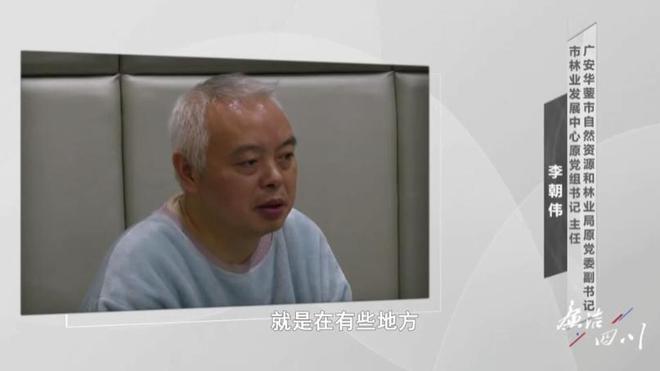 影帝贪官李朝伟案细节：人均月工资一两千时，他靠受贿每天多“挣”五六百