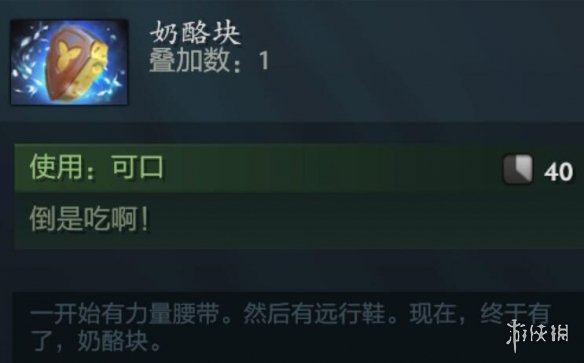 dota2奶酪块怎么合成不了-dota2奶酪块合成不了原因介绍