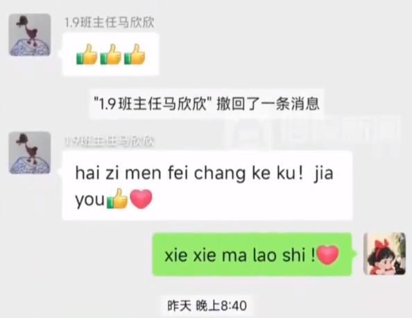 暖心！一年级老师班级群用拼音夸学生：让刚学拼音的学生能看明白