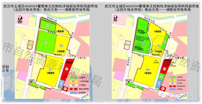 硚口 | 古四片地块用地修改公示！