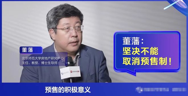 专家揭秘：取消房屋预售制将带来何等惊天动地的连锁反应？