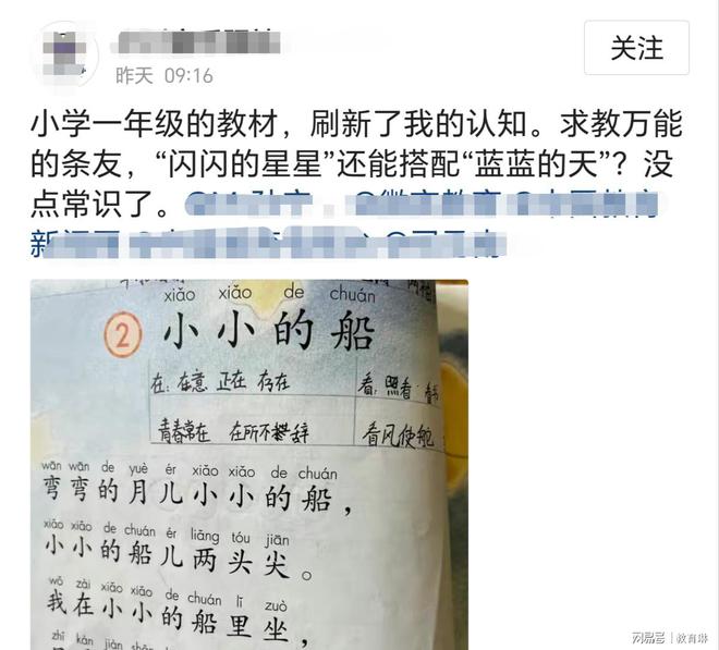 叶圣陶名篇被家长吐槽“毒教材”，网友怼了个底朝天，活该