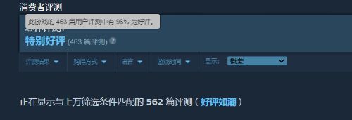 情怀拉满！《星之海洋2R》Steam好评率高达97%