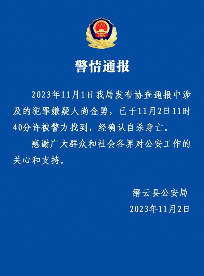 缙云自杀嫌疑人涉嫌杀害美容店老板娘，曾为店内常客，今年曾借钱称与人合伙开店