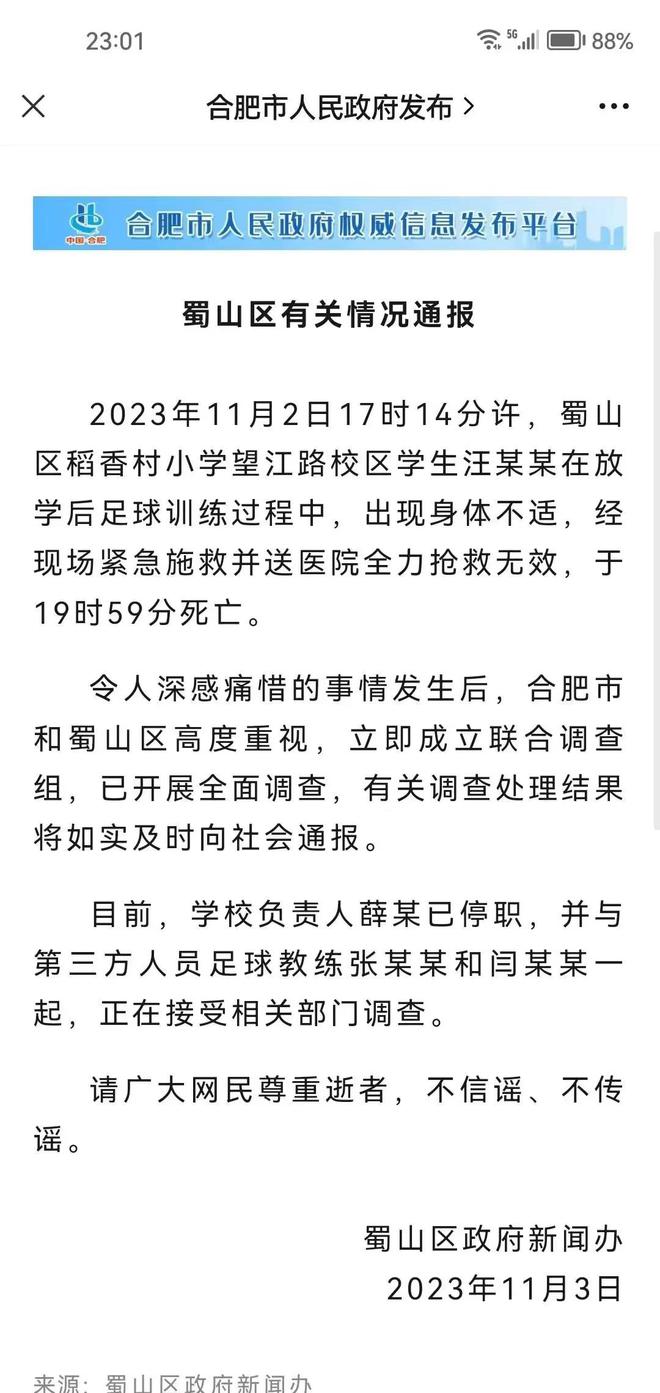 学生课间活动少、体质差，凭什么一边倒的指责学校和老师？