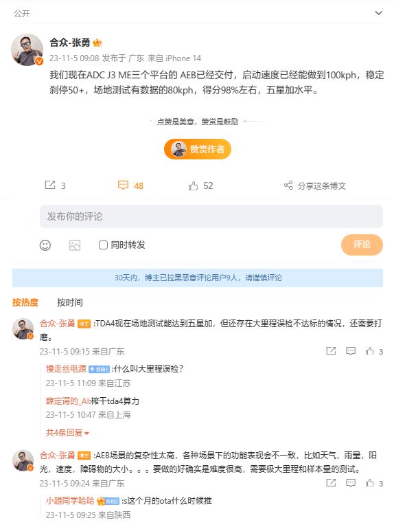 哪吒汽车CEO张勇：AEB场景复杂性高，想做好难度确实很大