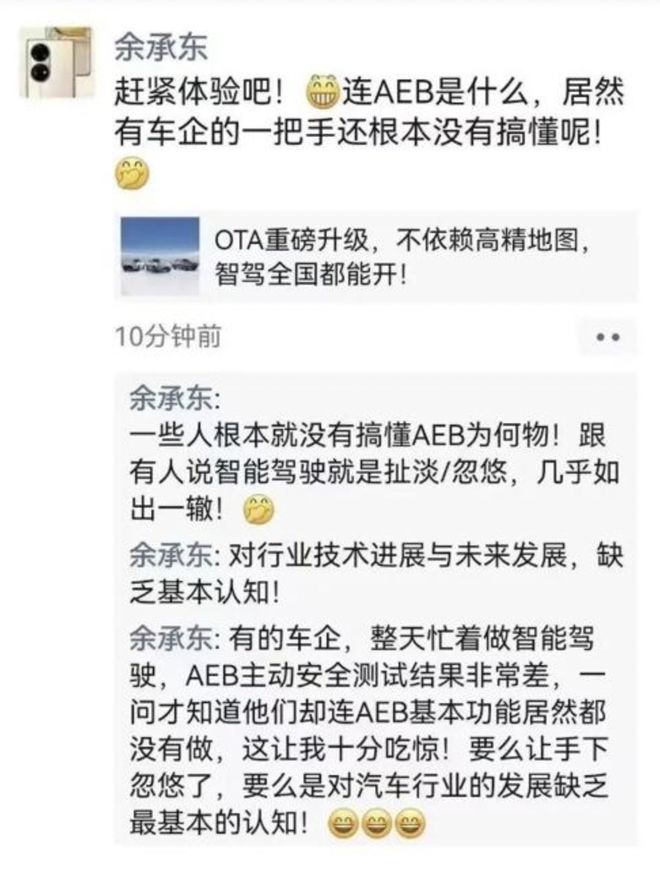 何小鹏余承东隔空“互怼”：车市竞争白热化，智能驾驶成为必争之地