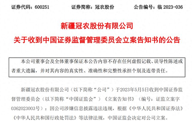 旗下多只产品买入财务造假公司股票：华泰柏瑞基金董事长贾波如何筑牢合规堤坝？