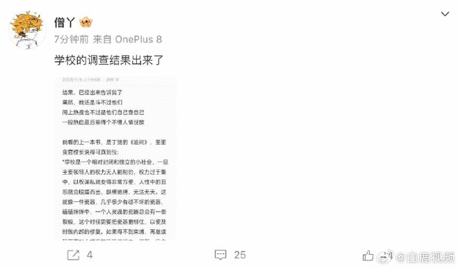 天津助学金事件当事人称学校已告知调查结果