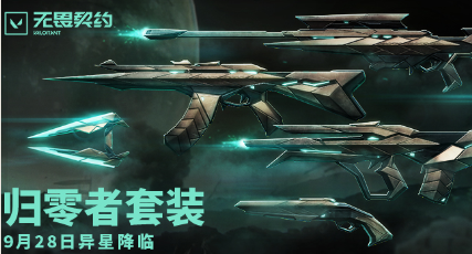 无畏契约皮肤品质等级-无畏契约2023皮肤品质等级介绍