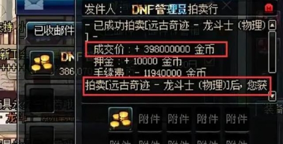 dnf如何卖金币换人民币-dnf卖金币换人民币方法