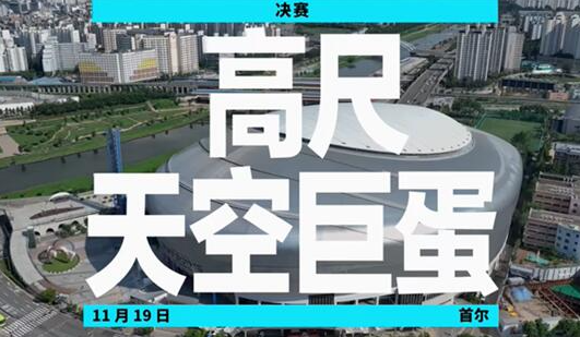 s13决赛在哪里举办-英雄联盟s13决赛地点介绍