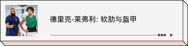 球员和啦啦队乱搞，真是愿打愿挨吗？